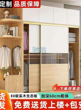 fLE实木推拉门衣柜卧室家用现代简约小户型原木色移门木质儿童大