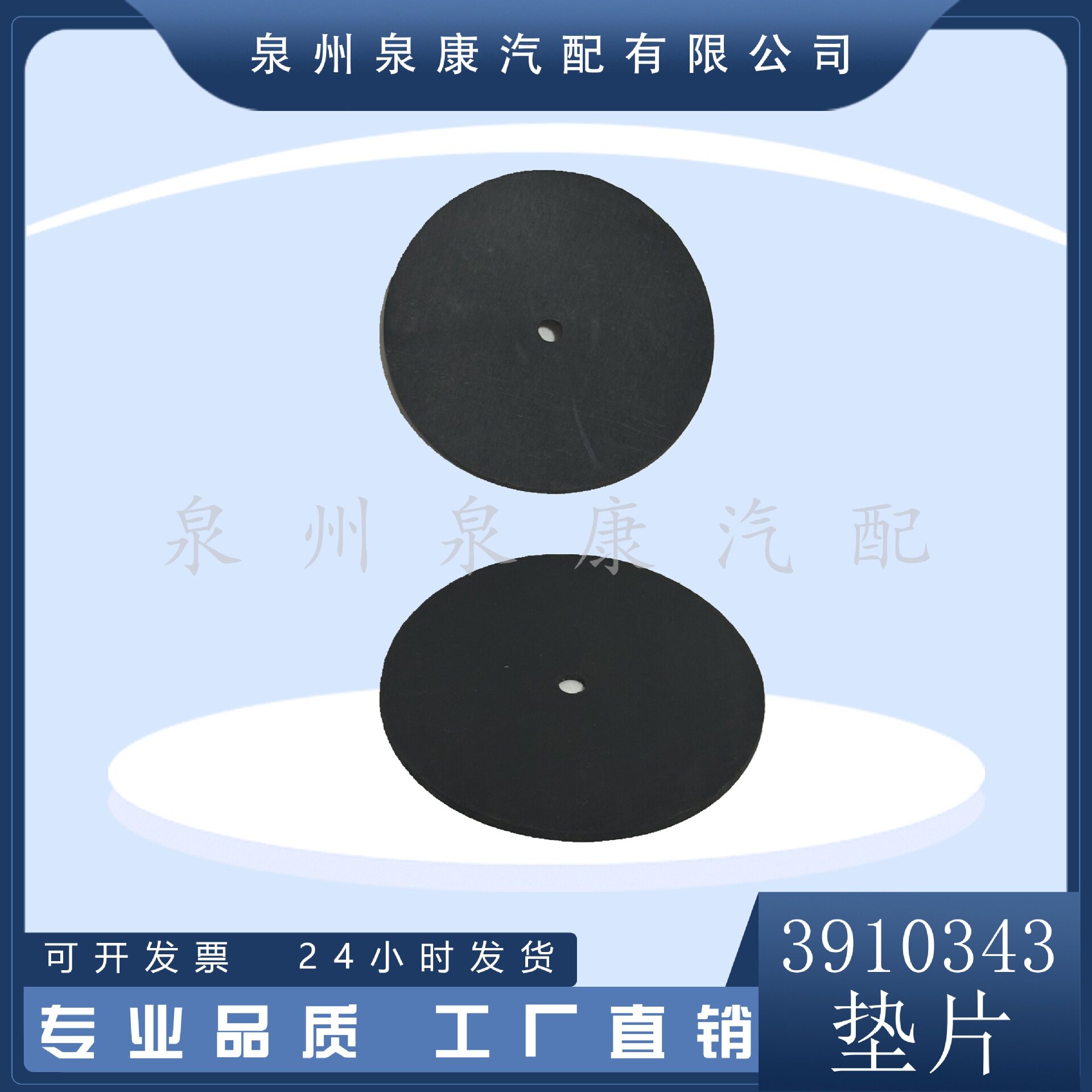 3910343垫片热交换器垫片游艇发动机配件热交换器海水泵