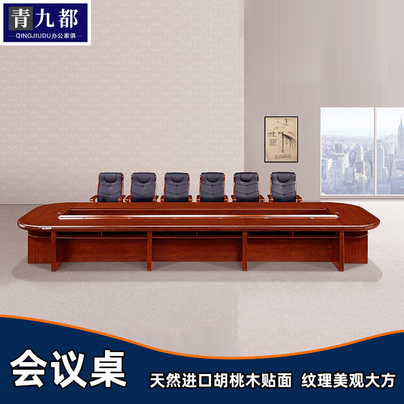 会议桌长桌办公会议室接待大型洽谈桌油漆贴实木皮办公桌培训桌