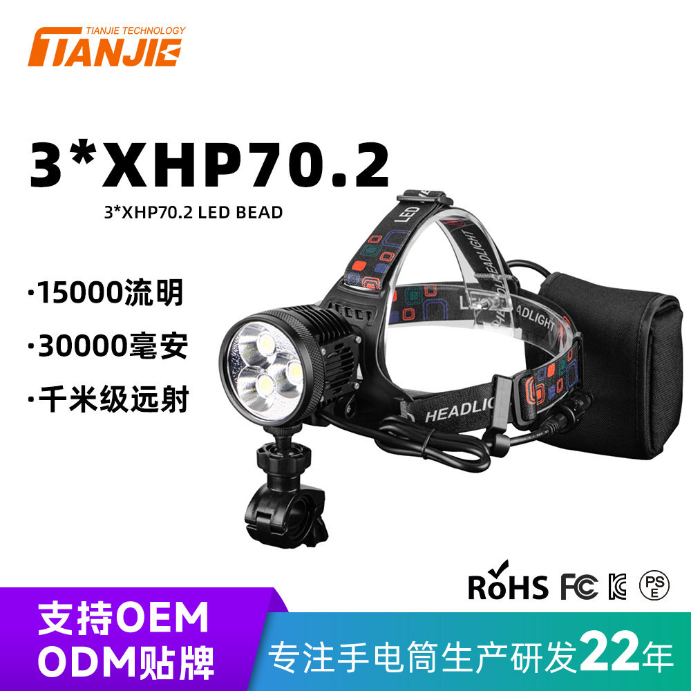 15000流明3颗XHP70.2灯珠LED头灯30000mAh风扇散热远射爆亮头灯