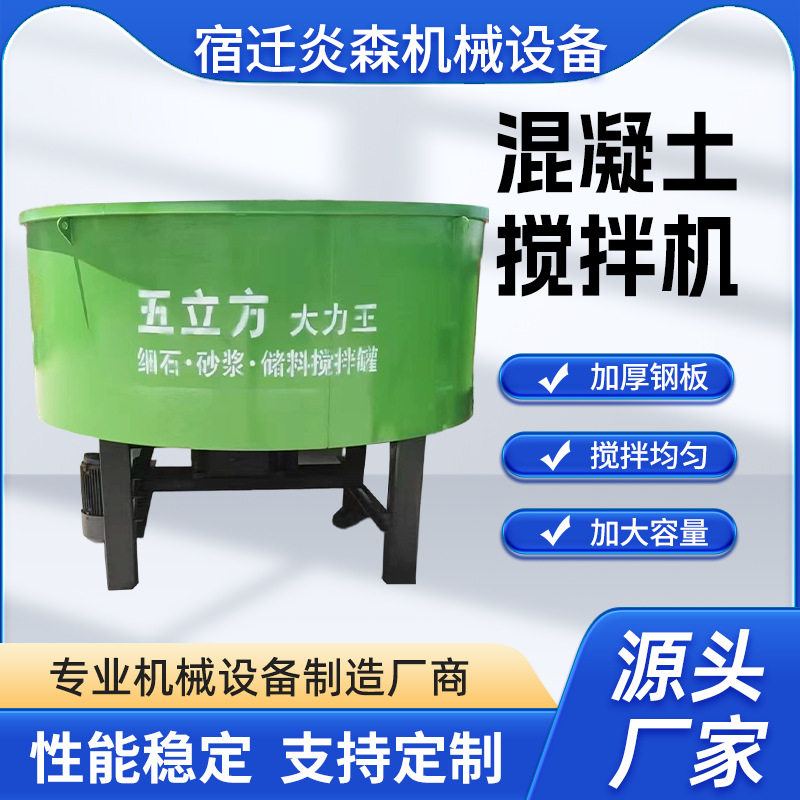 五立方平口工地砂浆储存一体机