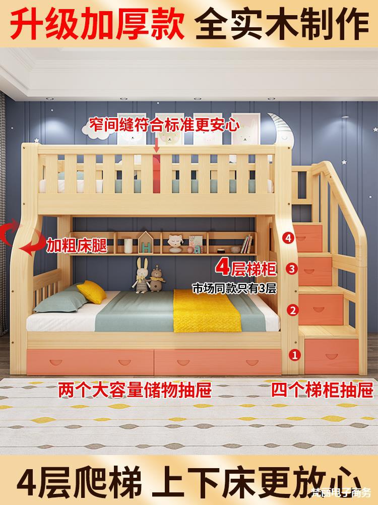 上下床双层床多功能全实木高低床儿童床上下铺子母床大人两层