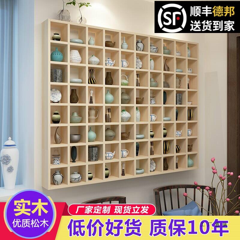 定 制实木格子架墙上置物架茶杯茶壶展示架创意多宝阁格子置物架