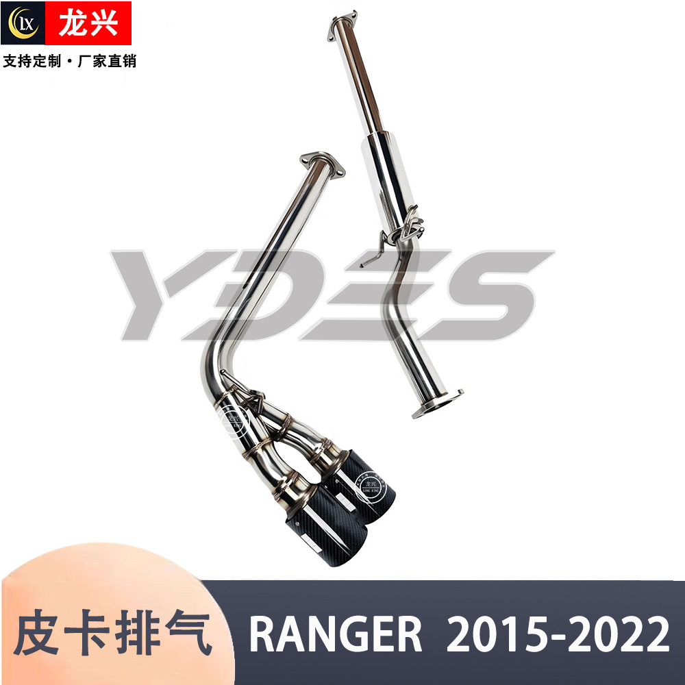 RANGER15-22碳纤维HKS排气
