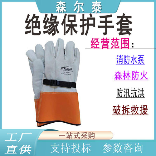 防割破保护手套防穿刺防护羊皮手套带电作业LPG5S绝缘手套
