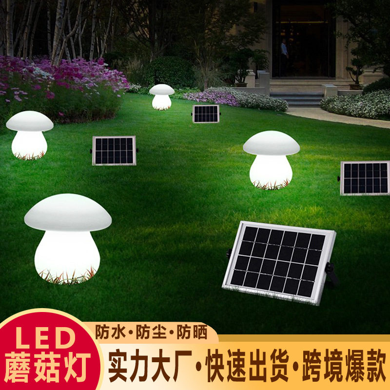 蘑菇氛围灯床头灯led草坪灯落地灯太阳能充电创意装饰丹麦台灯