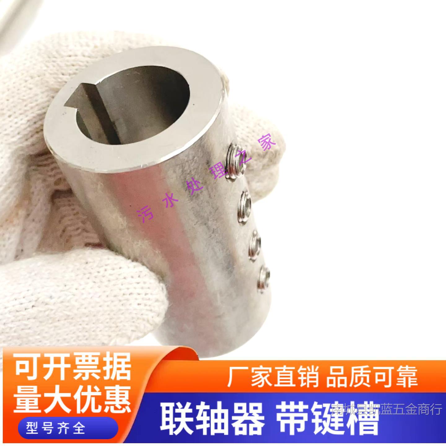 304不锈钢带键槽电机联轴器