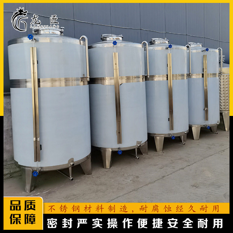 不锈钢储罐 小型储奶罐 粮食储存 食品厂储油设备 各种液体储存罐