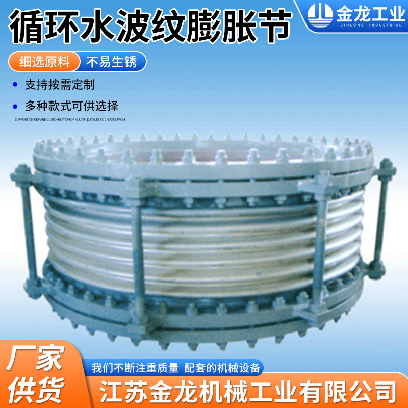 厂家直供不锈钢法兰波纹补偿器