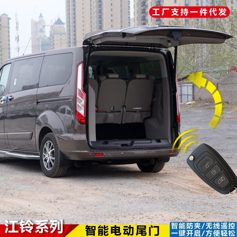 适用于途睿欧电动尾门防夹江铃MUX自动开启加厚改装电吸门后备箱