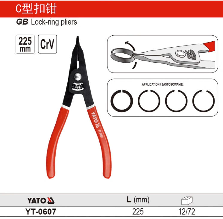 易尔拓汽修C型扣钳225mm卡簧钳手工专用固持工具卡簧钳 YT-0607