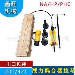 液力耦合器HP-4290液压耦合器拉马液压拔轮器拆卸工具