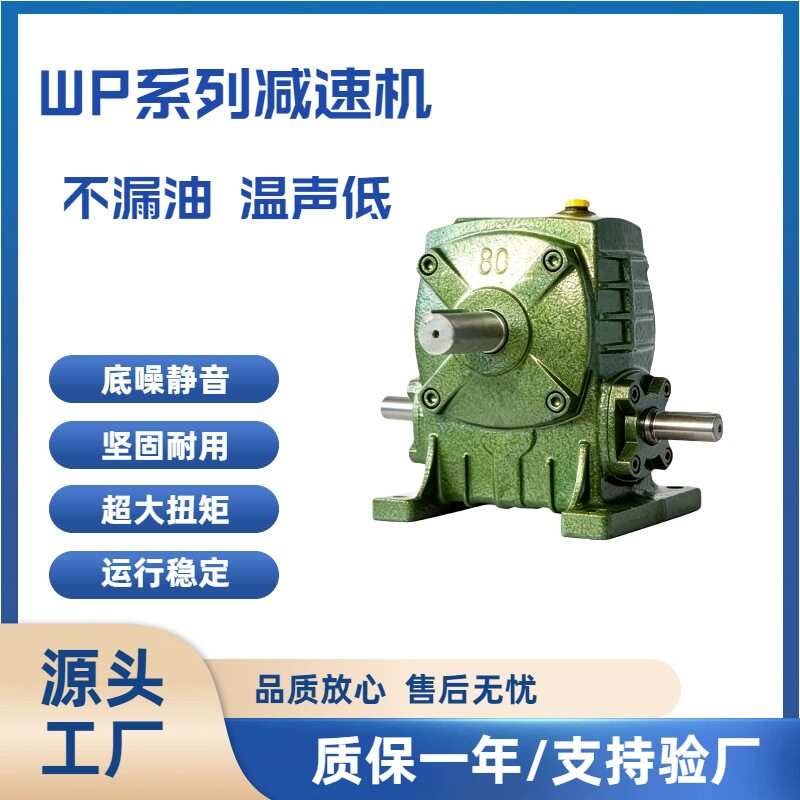 NMRV涡轮蜗杆减速电机三相380V