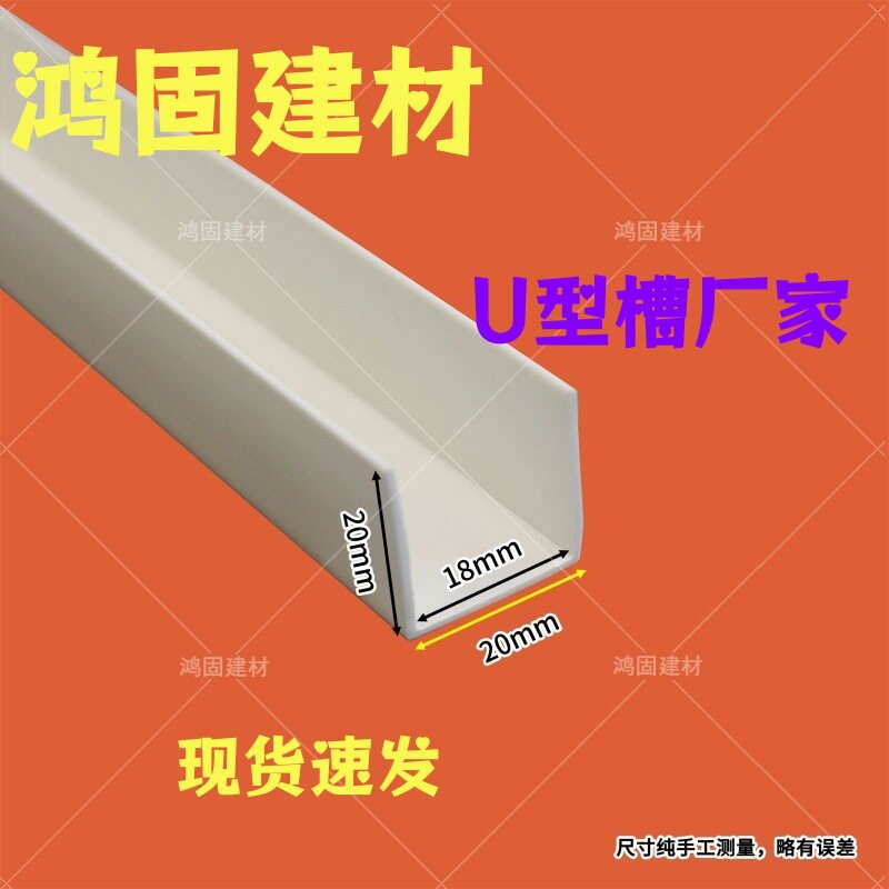 U型条PVC白色塑料卡槽厂家吊顶石膏板封边条凹槽装饰条滴水条收边