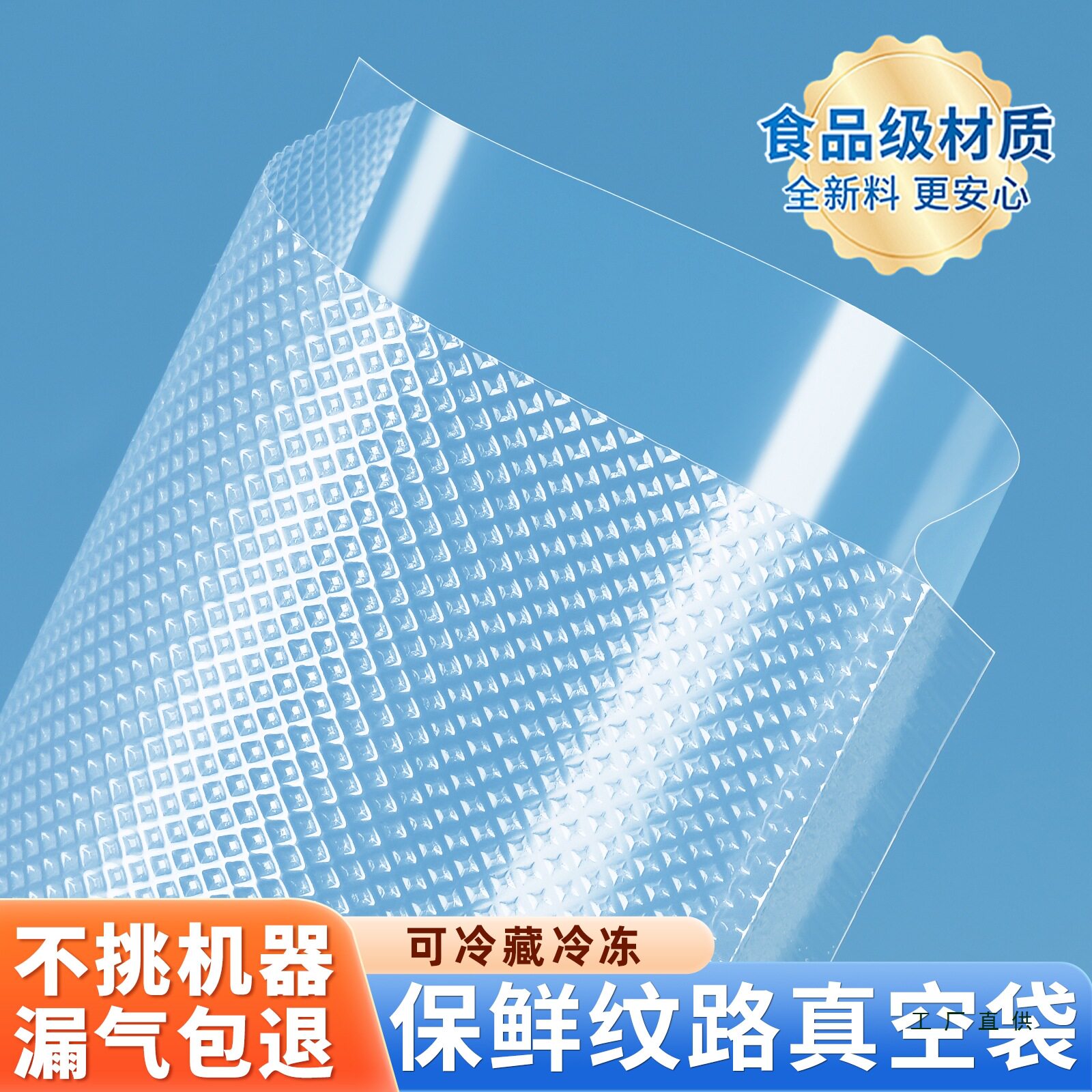 网纹路真空袋食品袋家用食品真空保鲜袋卷压缩封口袋抽真空袋