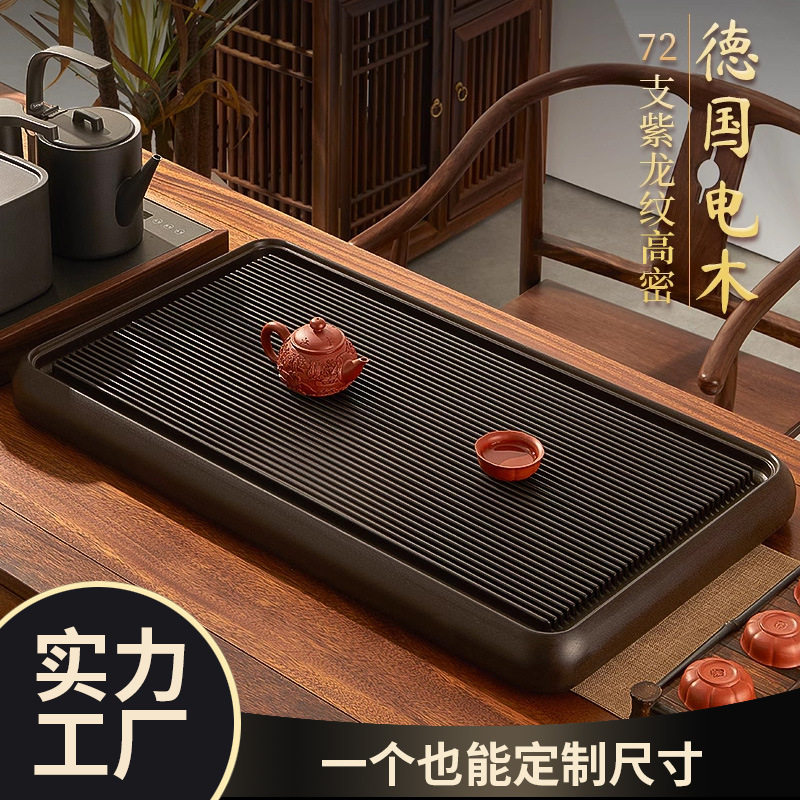 高档紫檀料紫龙纹电木茶盘功夫泡茶杯具家用办公室茶台托