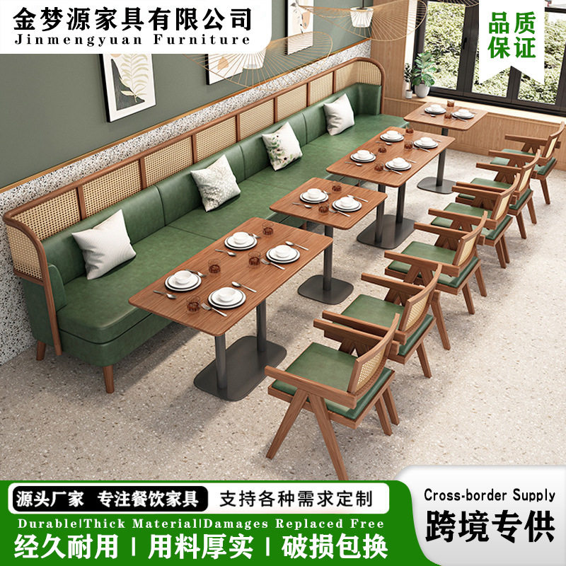 东南亚风实木藤编卡座桌椅组合