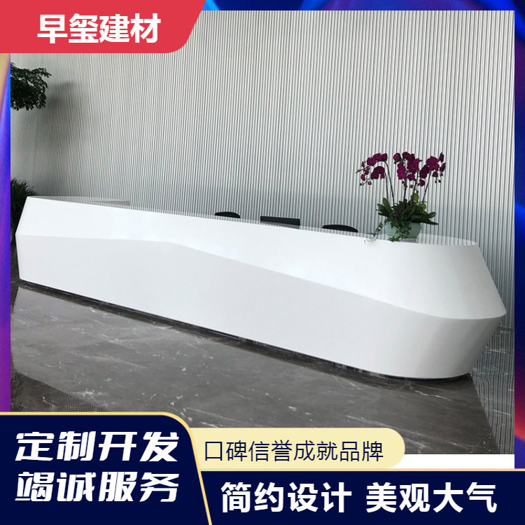宇西厂家批发人造石服务台白色亚克力接待台简约轻奢美容院收银台