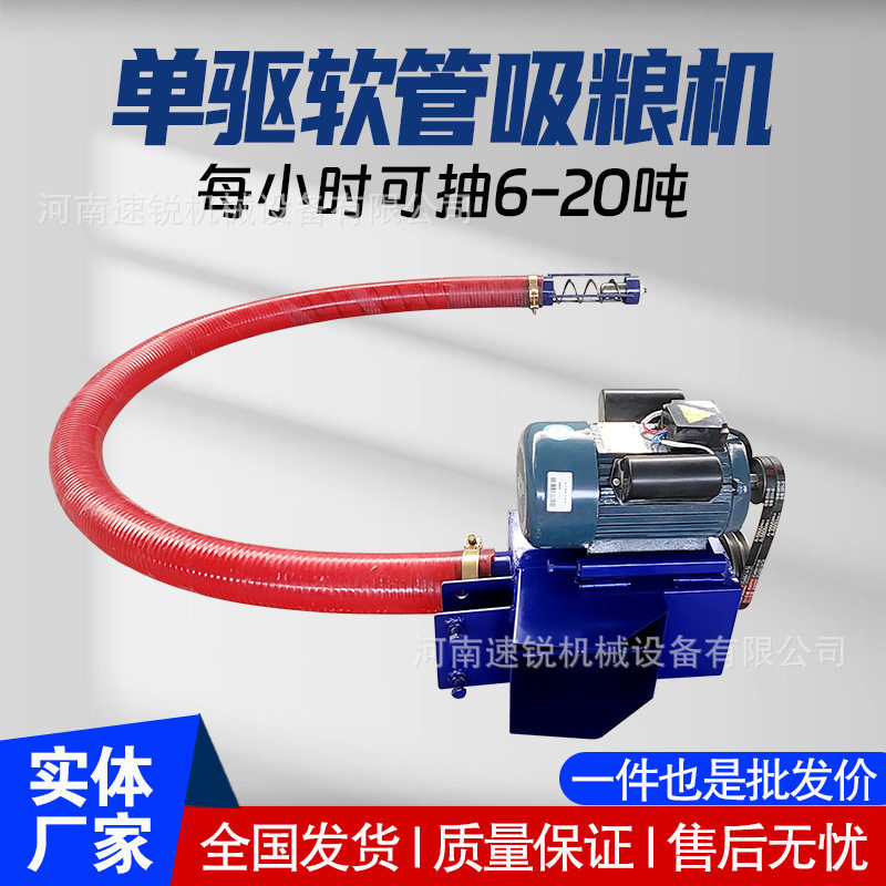 吸粮机家用绞龙软管自动吸谷机车载抽粮机小麦稻谷玉米装袋粮食