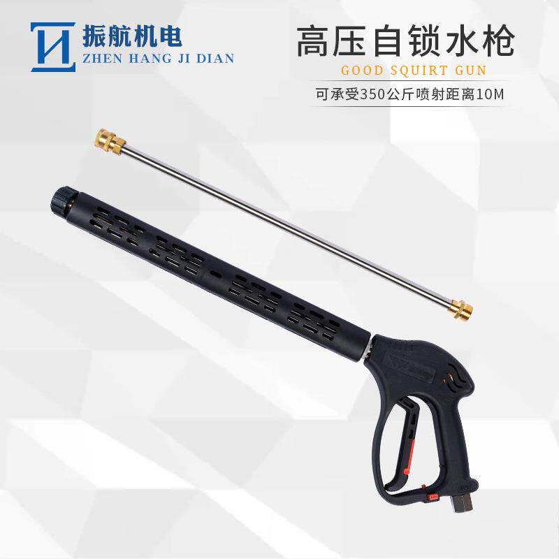 9301不锈钢高压水枪汽车清洗洗车水枪商用洗车喷枪清洗机专用水枪