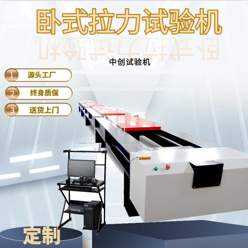 电力金具连接件焊接强度试验机电力金具连接件抗拉试验机价格