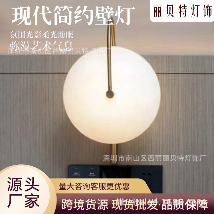 连锁酒店床头3.5壁灯创意吊灯书桌卧室台灯配E14灯泡源头工厂直供