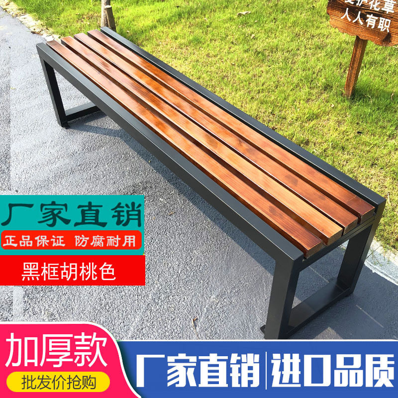 户外防腐铁艺实木公园长椅