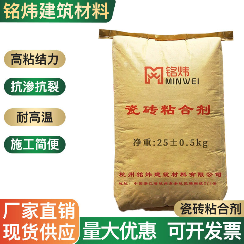 厂家供应瓷砖粘合剂保温墙地砖聚苯保温板专用高强水泥粘合剂
