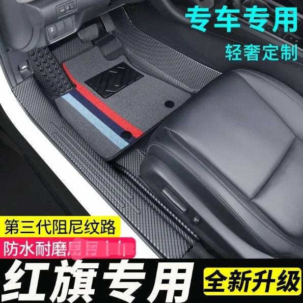 适用TPE包门槛红旗HS3专用HS5包H5包围eqm5汽车H6脚垫HS7PHEV