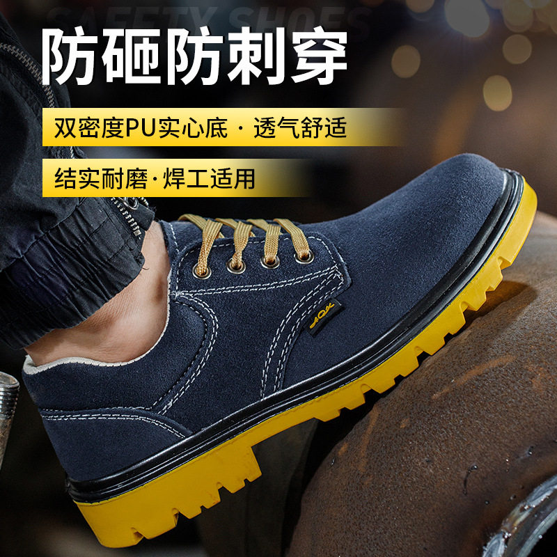 供应翻毛劳保鞋焊工男防砸防刺穿透气实心底老保鞋防护鞋耐油耐磨