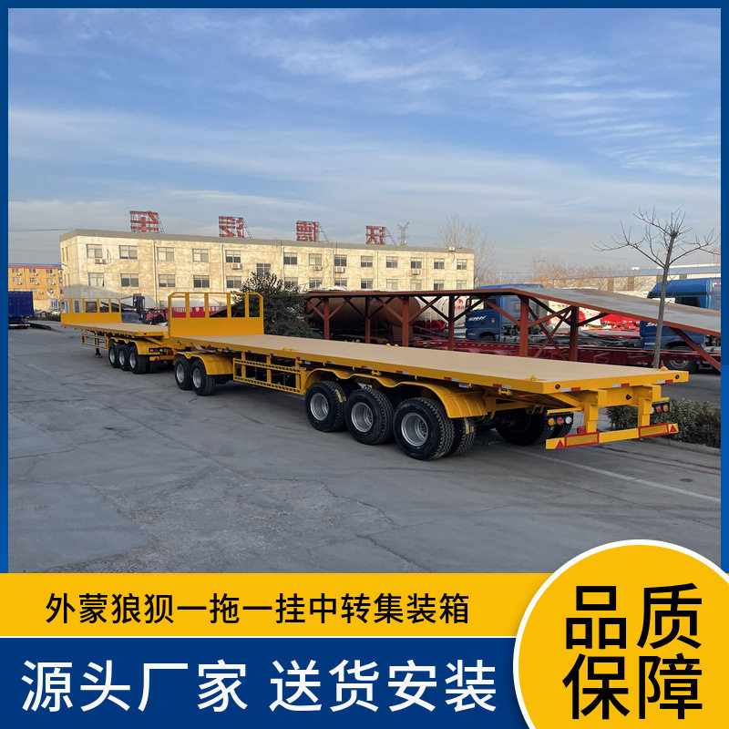 外蒙古国狼狈平板半挂车带锁具选大箱平板 13米狼狈平板半挂车