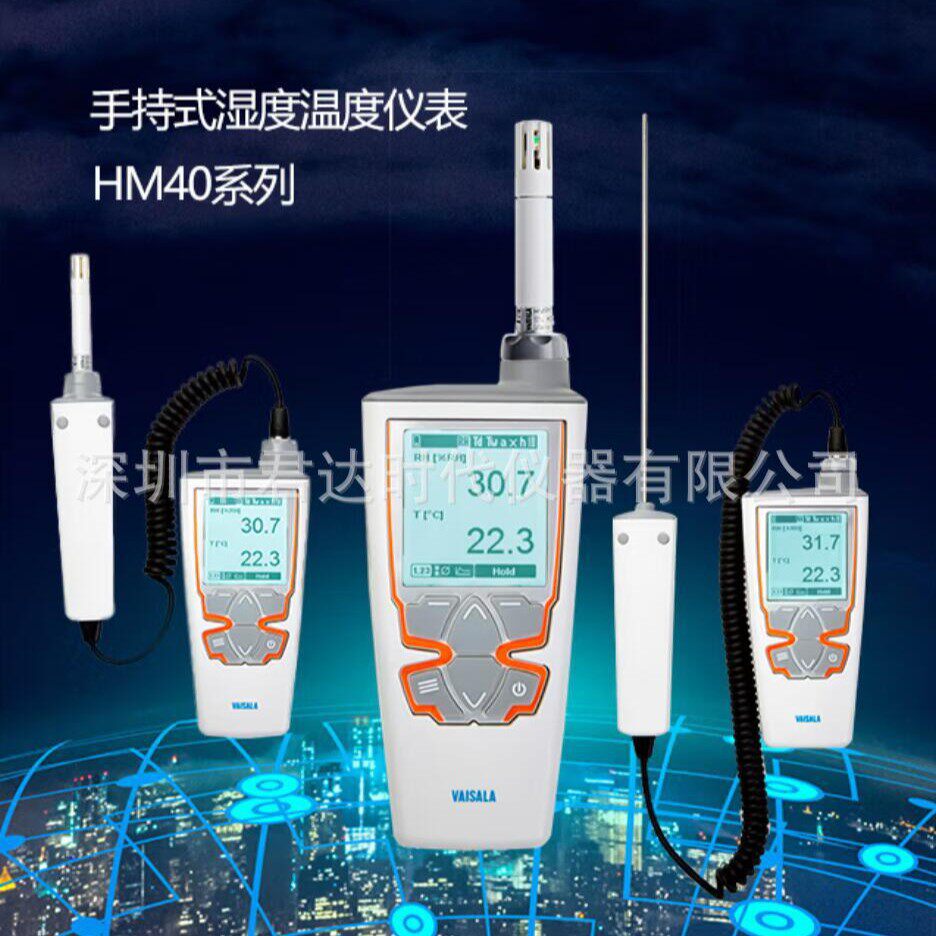 vaisala维萨拉HUMICAPHM42温湿度计HM40主机+HM42探头HM40手持表