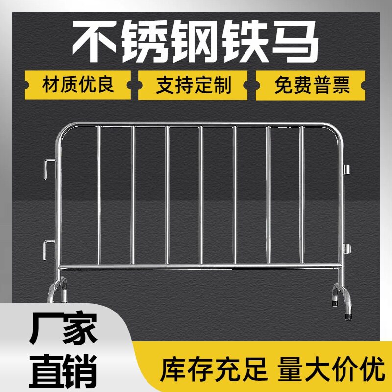 不锈钢铁马移动护栏围栏隔离景区施工超市地铁学校排队可自选款式