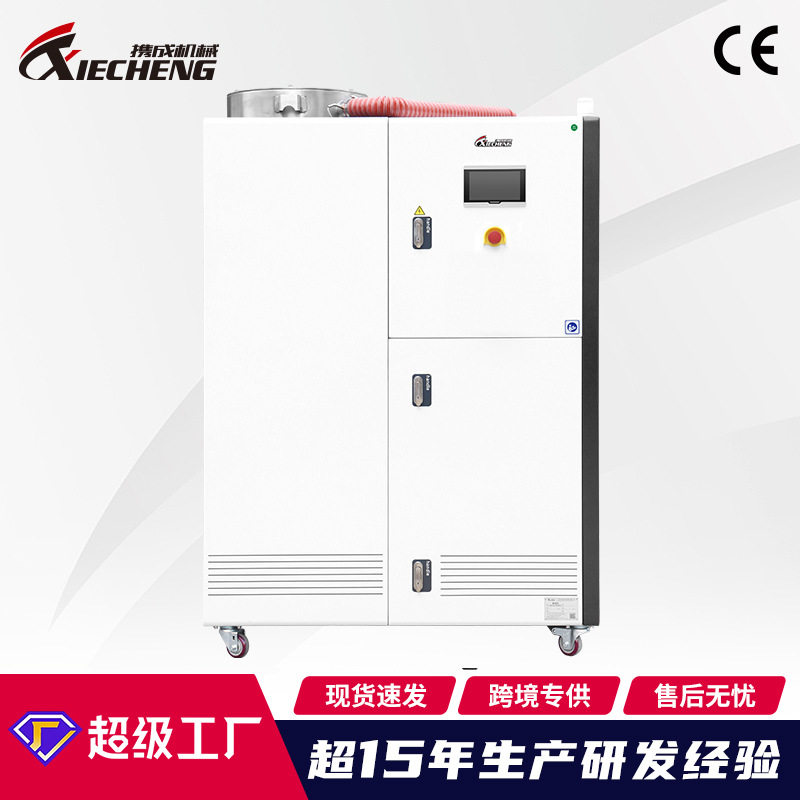 塑料原料三机一体除湿干燥机