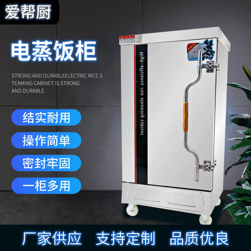 小型商用蒸饭柜蒸米饭蒸馒头多功能蒸箱不锈钢蒸车防干烧蒸饭柜