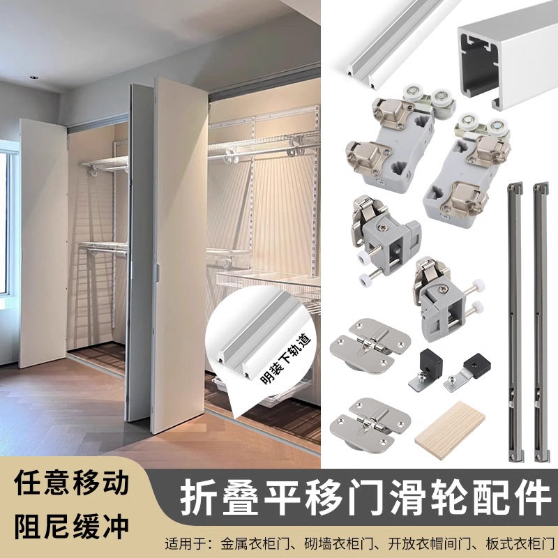 金属衣柜明装推拉门吊滑轮轨道