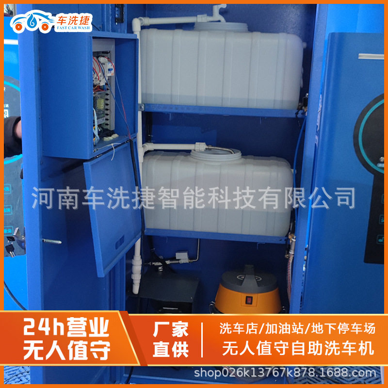 车洗捷商用24小时自助洗车机