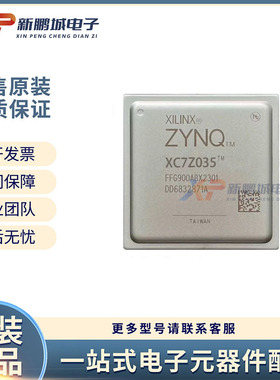 XC7Z035-2FFG900I FBGA900 嵌入式处理与控制片上系统SoC FPGA可