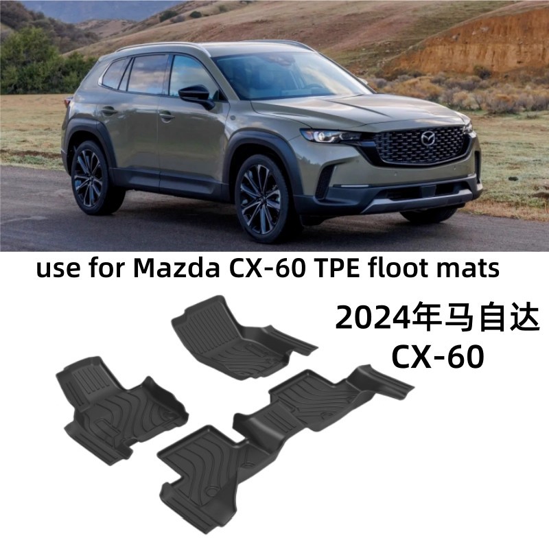 适用于2026年马自达CX-60海外版脚垫TPE环保汽车坐垫防水耐磨防滑