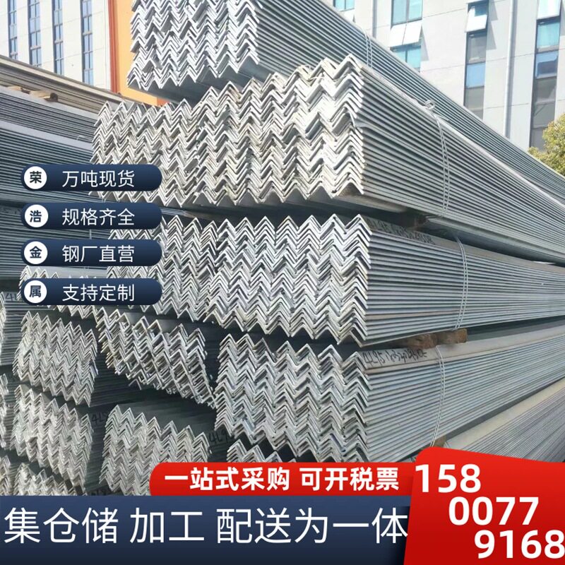 镀锌角钢建筑用热镀锌角铁50*5货架角钢幕墙用镀锌角钢40*4品种齐