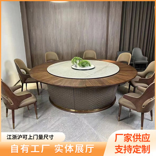 电动转盘实木饭桌新中式岩板大圆桌带电磁炉餐桌椅组合电动旋转