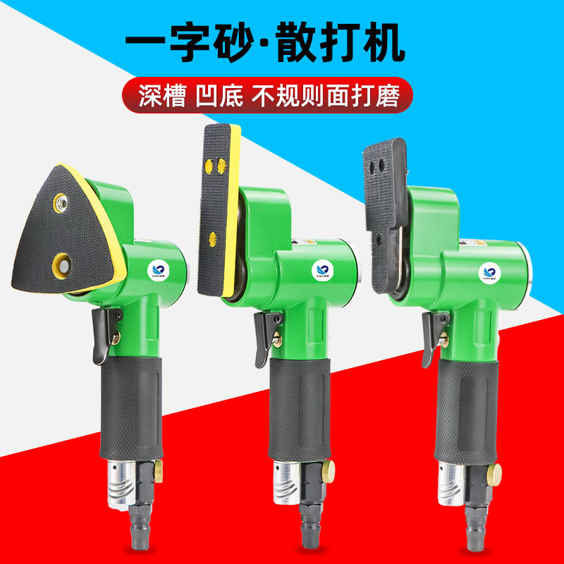 速豹气动打磨机B3木工轮毂