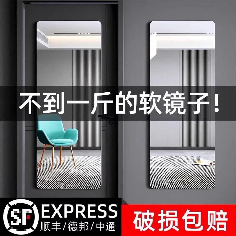 亚克力软镜自粘免打孔衣柜镜贴