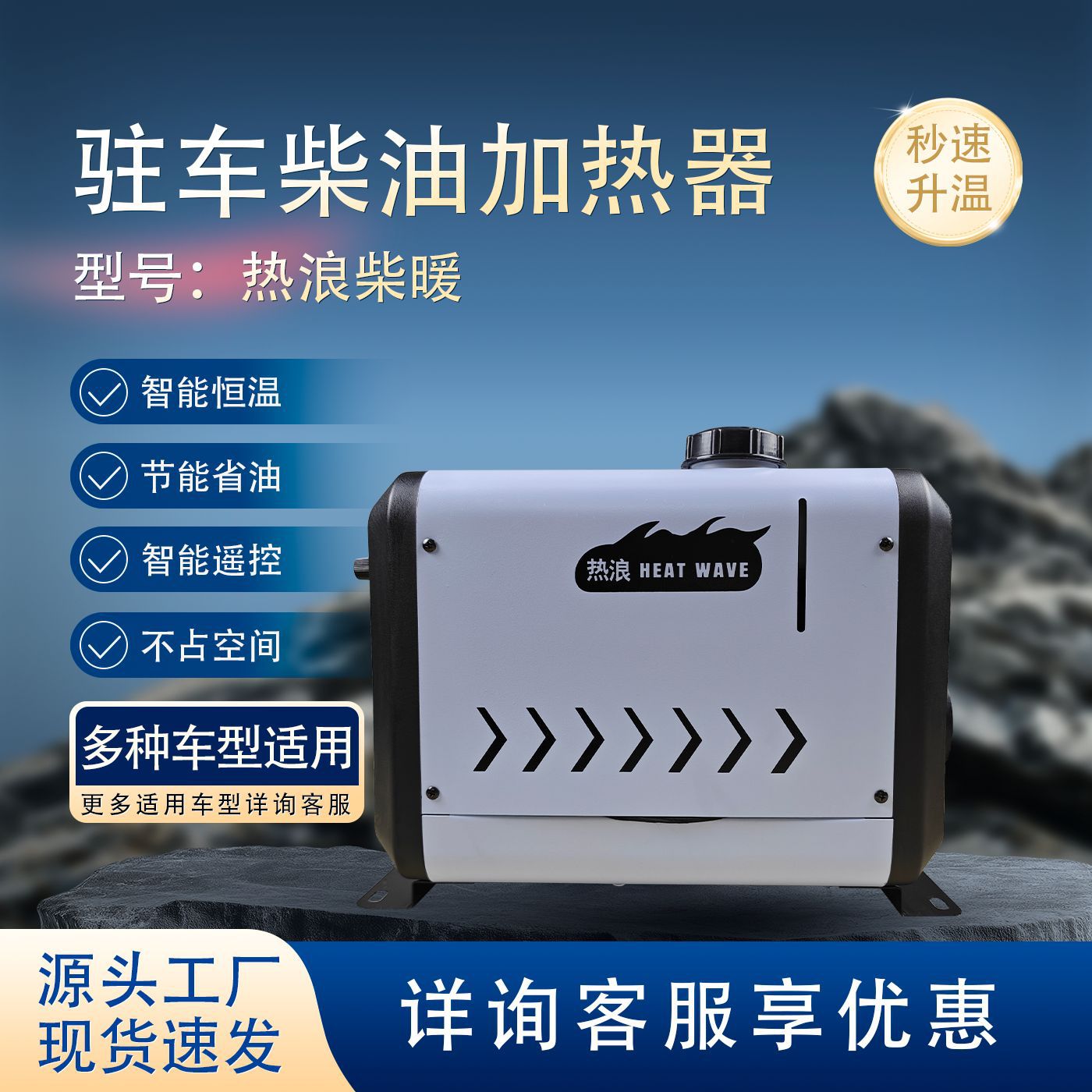 家用车载一体燃油取暖加热器