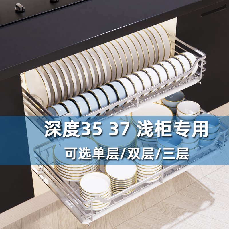 A6L35 37浅深度浅柜拉篮304不锈钢厨房橱柜碗碟篮架双层抽屉式缓