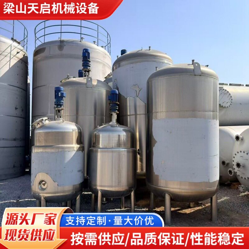 不锈钢多功能电加热搅拌罐液体原料立式搅拌罐真空压力搅拌罐