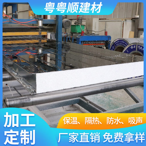 粤粤顺厂家冷库泡沫夹芯保温板双面304不锈钢食品净化车间工程板