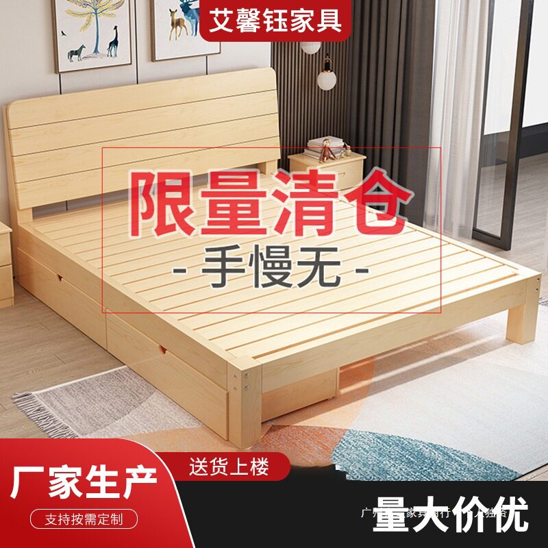 简约实木床1米8松木双人床经济型1.5m出租房简易单人床床架直销