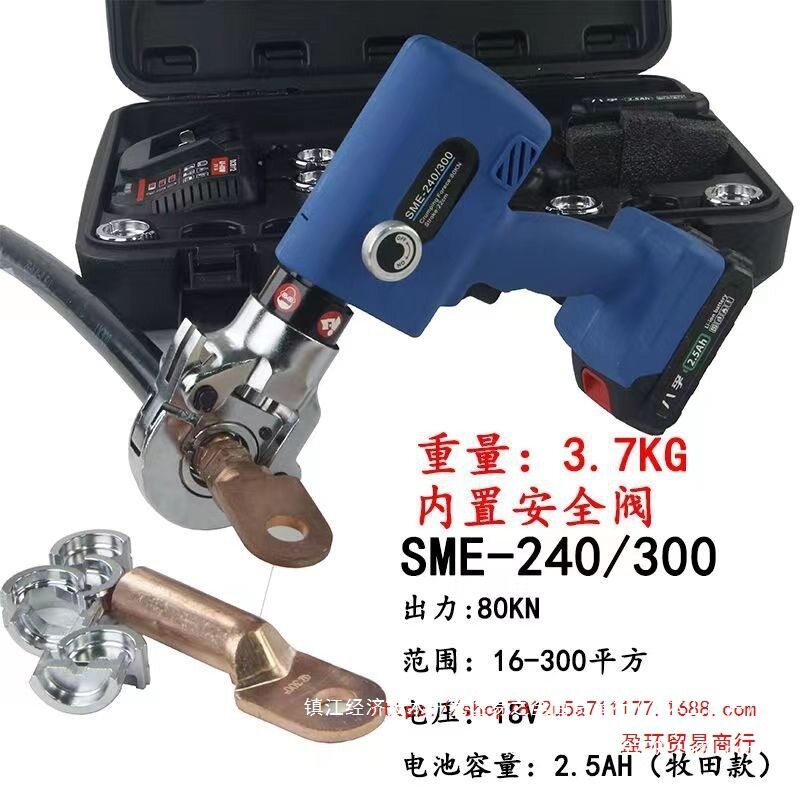 电动液压钳EZ-300/400充电式铜铝端子压接钳高速锂电压接钳电工用