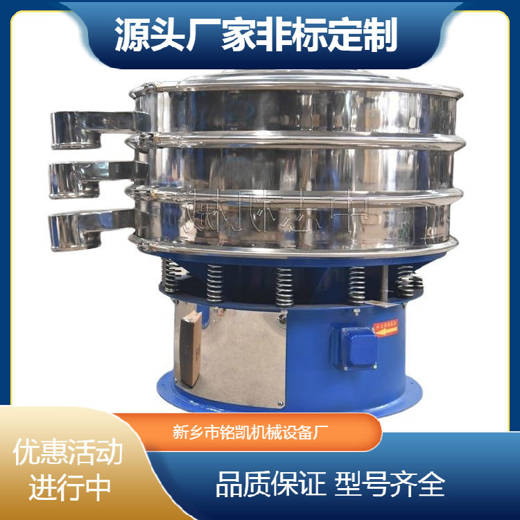 珍珠粉旋振筛 不锈钢震动筛分机 饲料粉体颗粒分级筛 新乡振荡筛